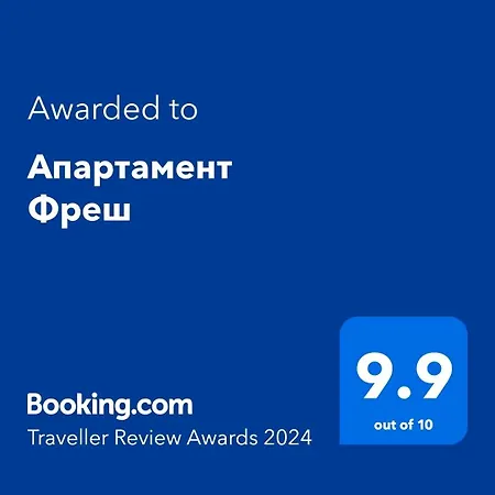 Apartman фреш Velingrad